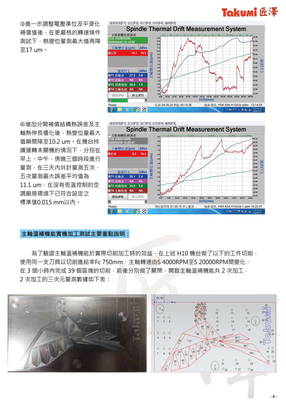 031414515862_0takumi期刊_4.jpg